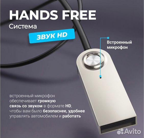 Автомобильный bluetooth адаптер