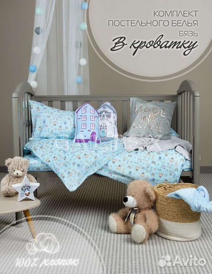 Детское постельное белье