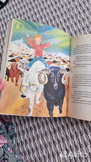 Книга Поющее Дерево Клавель Бернар на 2х языках