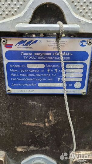 Лодка пвх cayman N380
