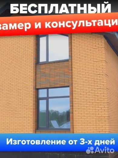 Металлопластиковые окна