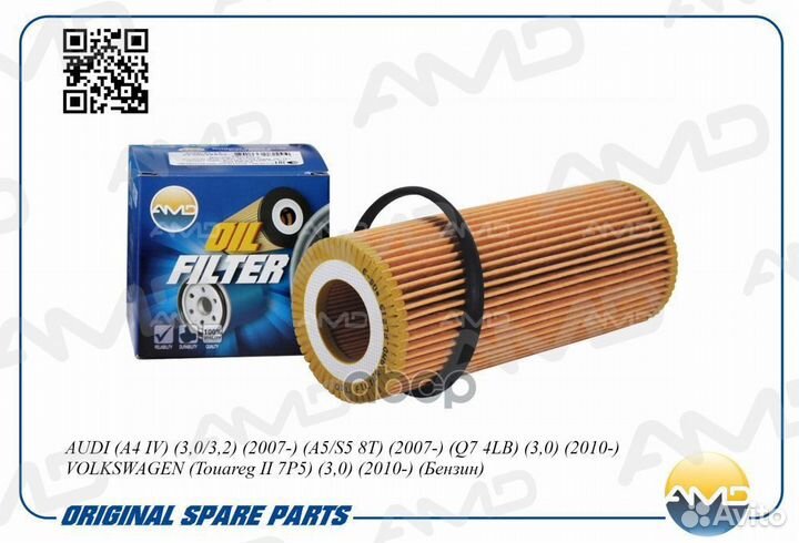 Фильтр масляный amdfl213 AMD