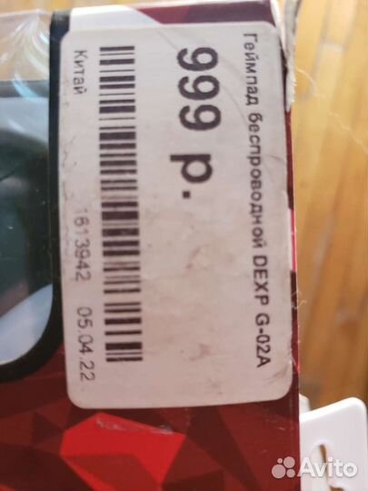 Геймпад dexp g-02a