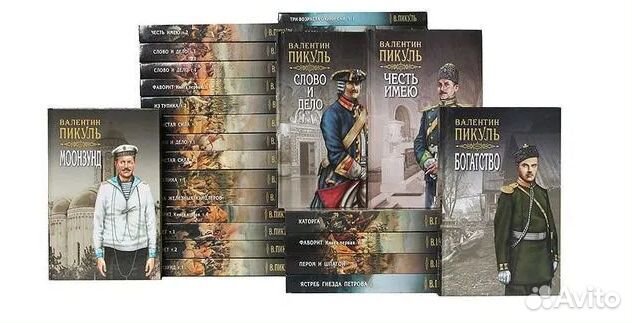Серия книг Собрание сочинений Валентина Пикуля