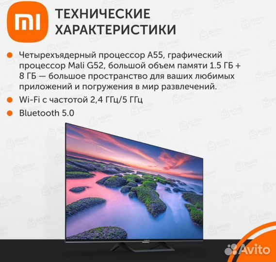 Телевизор SMART tv