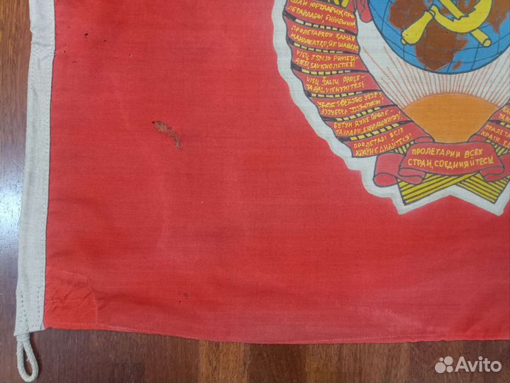 Флаг Верховного Главнокомандующего вс СССР