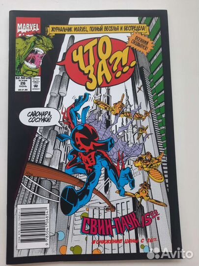 Комиксы марвел