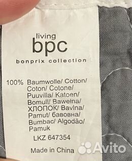 Bonprix покрывало 250 на 280 (100% Хлопок)