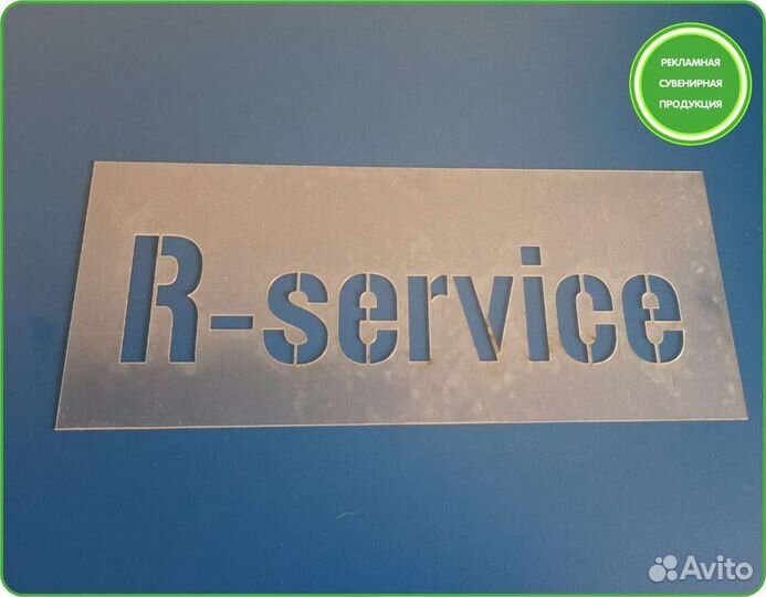 Трафареты из пластика 0.5мм