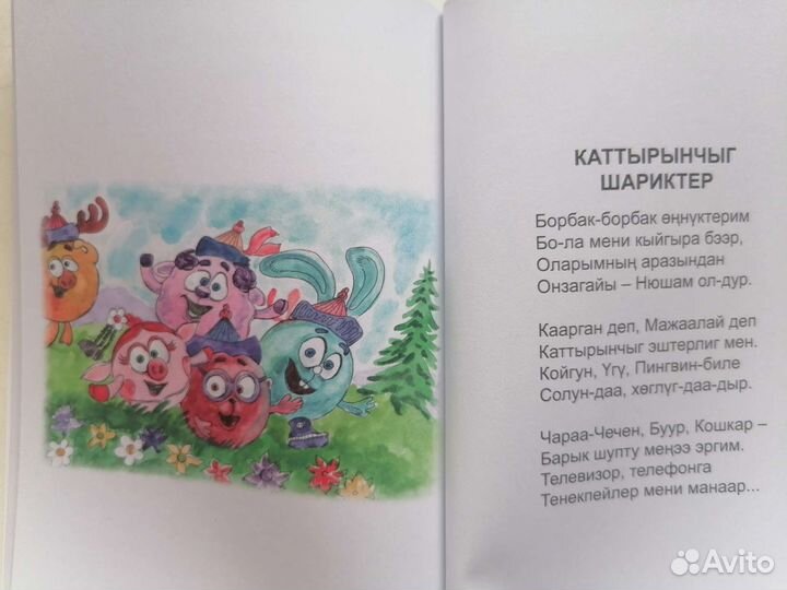 Детская книга