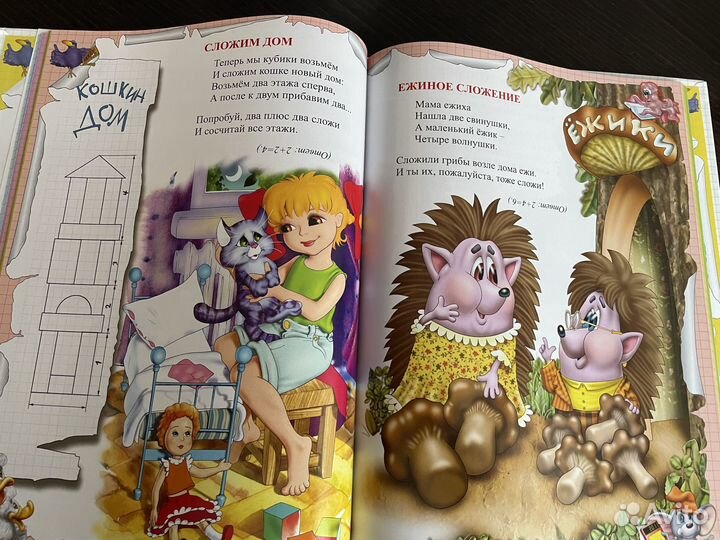 А.Усачев. Считарь. Новый