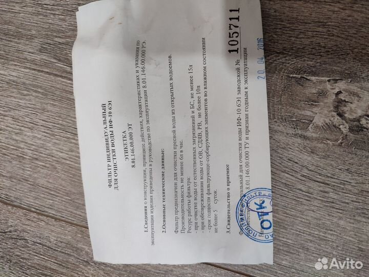 Фильтр индивидуальный для воды