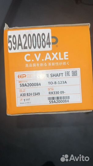 Передний левый привод в сборе RX270/350 08г