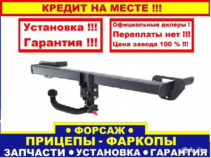 Фаркоп (тсу) Шевролет Лачетти (седан)