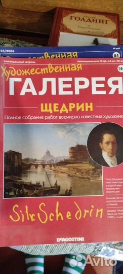 Журнал Художественная галерея Deagostini