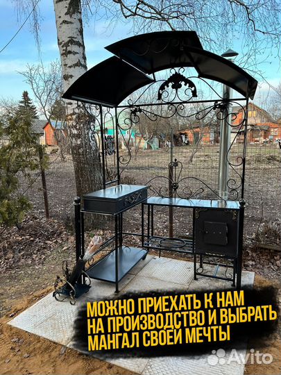 Мангал с печью под казан