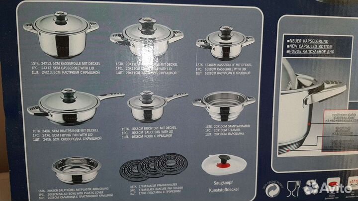 Набор кастрюль новый