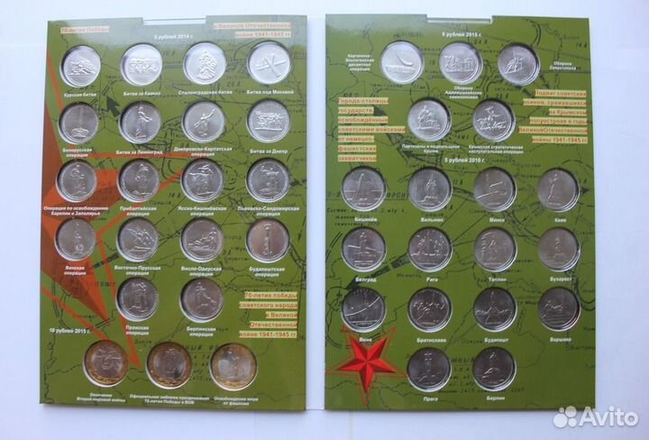 Набор монет 70 - лет победы(2015 год)