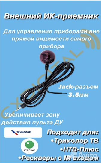 Глазок триколор