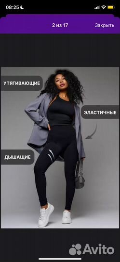 Лосины в рубчик