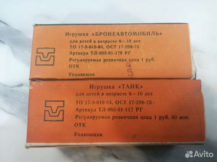 Игрушки военная техника СССР