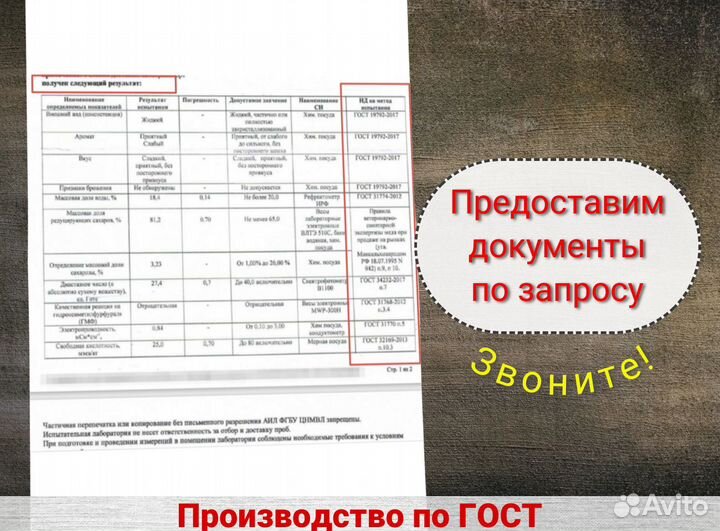 Мед оптом / разнотравье темное