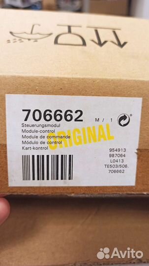 Модуль кофемашины Bosch, Siemens