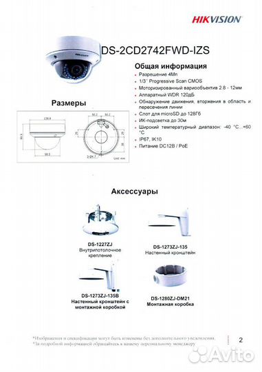Профессиональная камера видеонаблюдения hikvision
