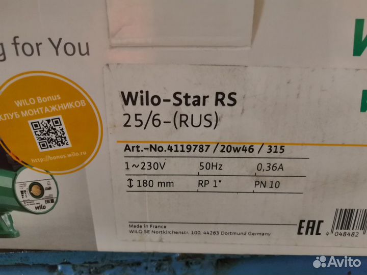 Насос Wilo