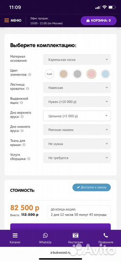 Детская Кровать Буквуд