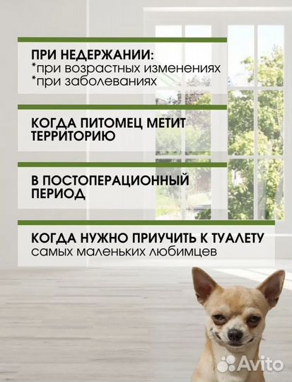 Пояс для собак многоразовый