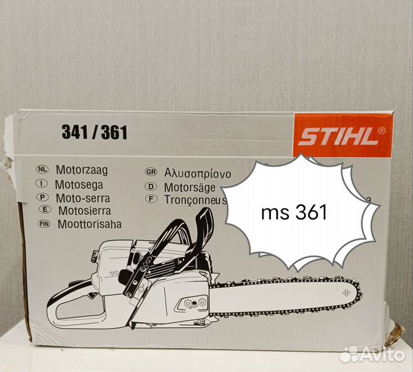 Бензопила штиль361