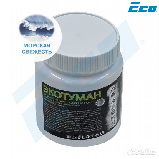 Сухой туман Fortela aroma 500мл Морская свежесть