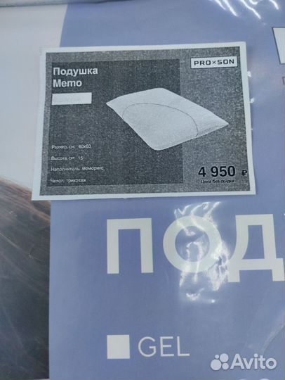 Подушка ортопедическая