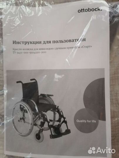 Инвалидная коляска новая