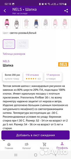 Шапка зимняя для девочки