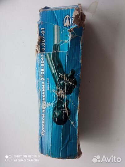 Рулевой наконечник