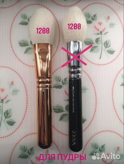 Кисти для макияжа