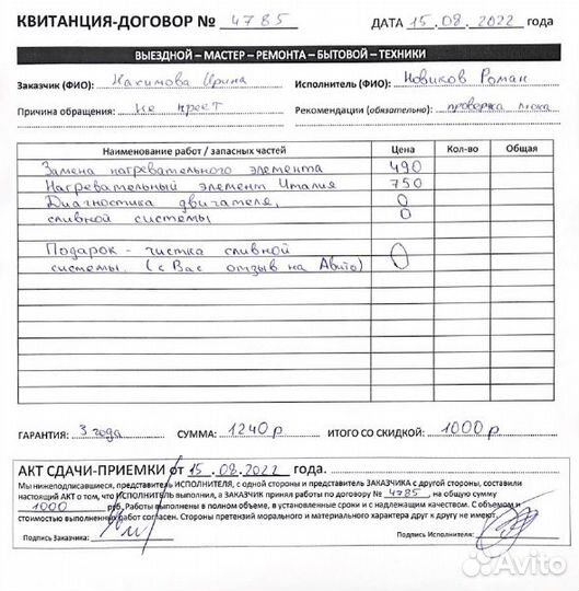 Ремонт Стиральных Машин Телевизора Холодильника