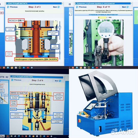 Оборудование для ремонта форсунок common rail