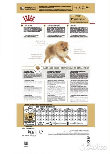 Корм для собак