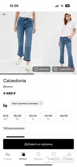 Calzedonia джинсы