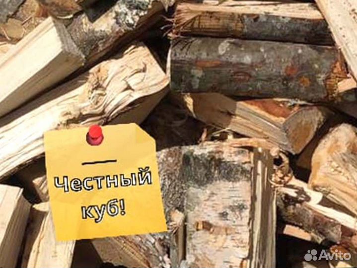 Дрова Качественные