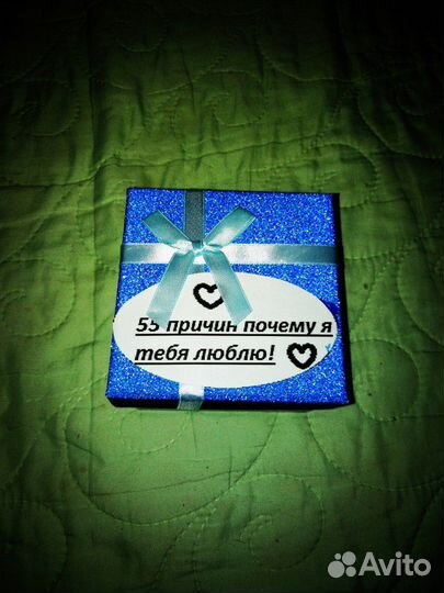 55 причин почему я тебя люблю