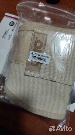 Бандаж для беременных orto M