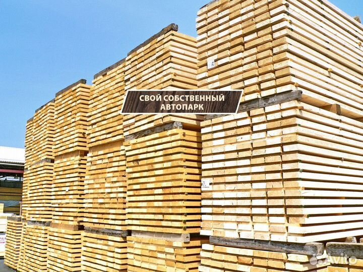 Доска сухая строганная двух сортов, в наличии