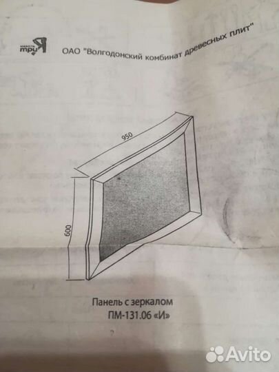 Панель для зеркала
