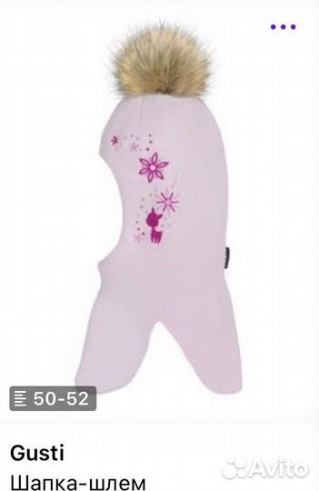 Шапка шлем gusti