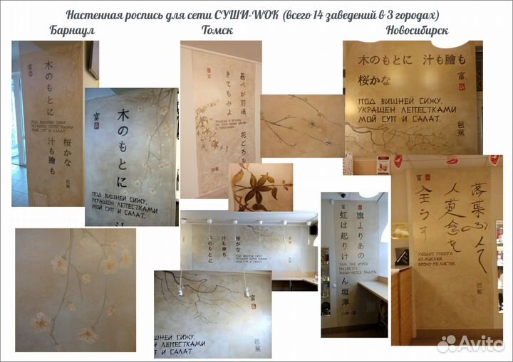 Художник декоратор