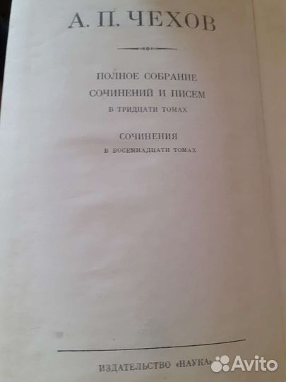 Полное собрание сочинений А.П.Чехова